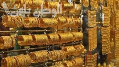 أسعار الذهب اليوم