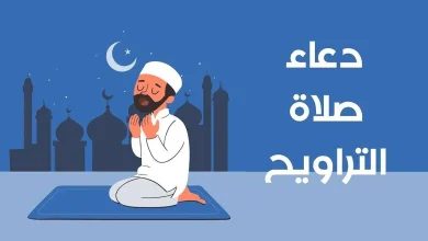 أفضل أدعية التراويح