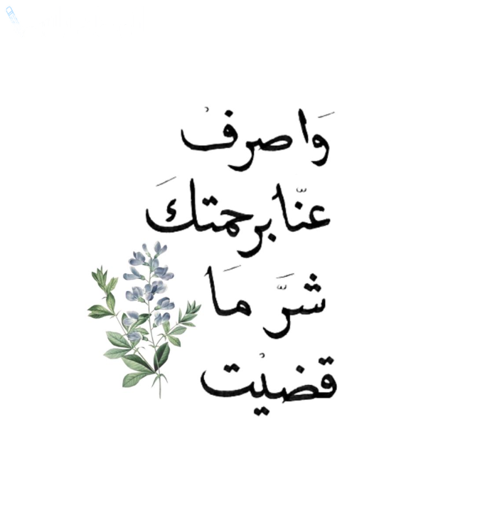 أفضل أدعية التراويح