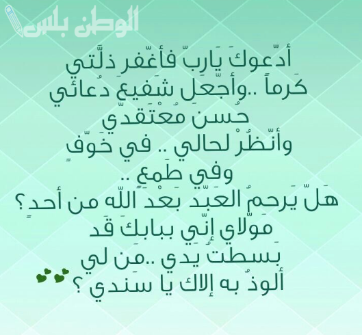 أفضل الأدعية