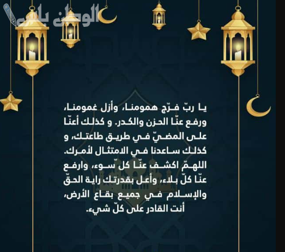 أفضل الأدعية