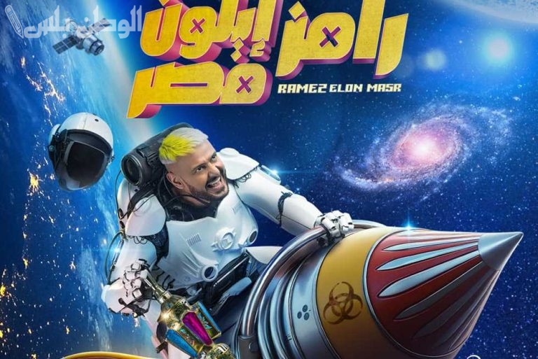 مغامرات وضيوف جديدة | إجابة سؤال رامز أيلون مصر الحلقة 12 ومواعيد عرض البرنامج والقنوات الناقلة