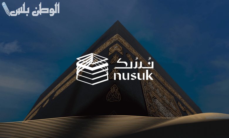 إصدار تصريح العمرة