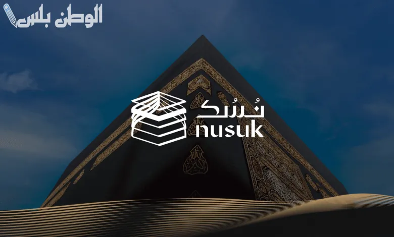 إصدار تصريح العمرة