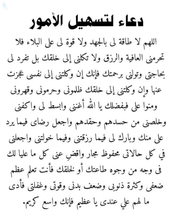 ادعية الاستغفار والرزق