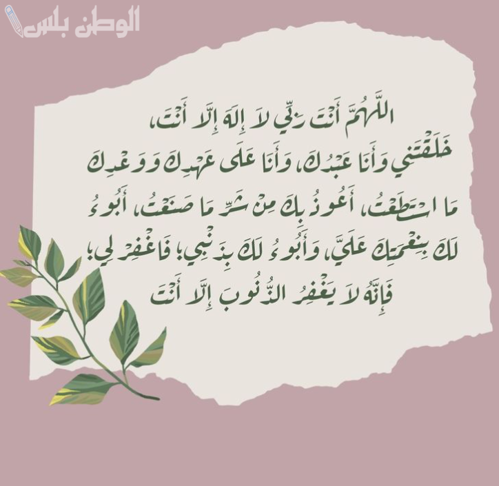 ادعية الاستغفار والرزق