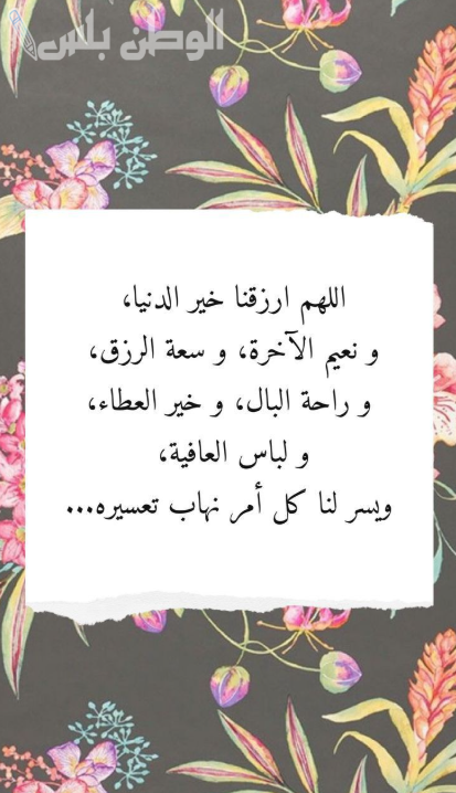 ادعية الاستغفار والرزق