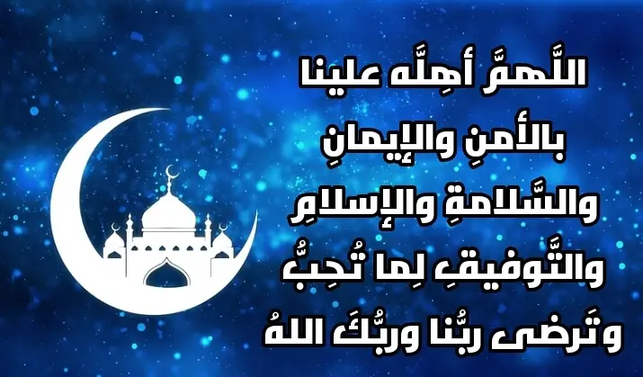 ادعية رمضانية