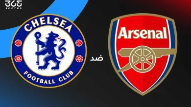 أرسنال وتشيلسي