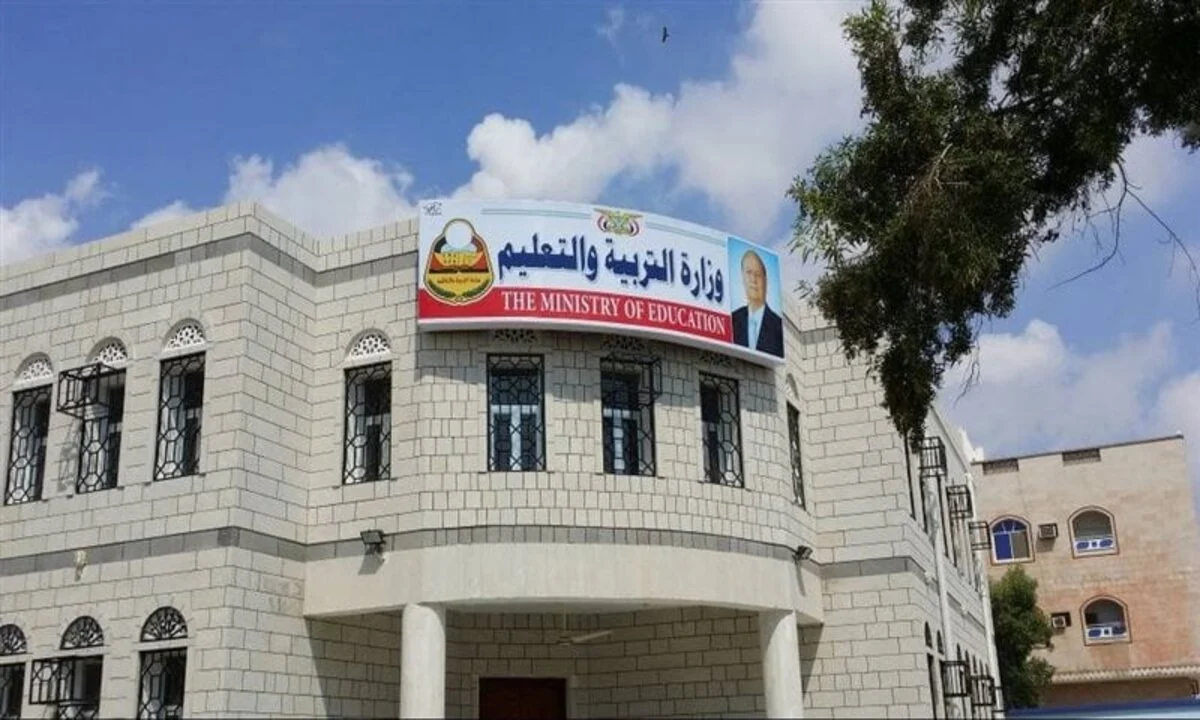 ارقام الجلوس للصف الثالث الثانوي في اليمن 2025