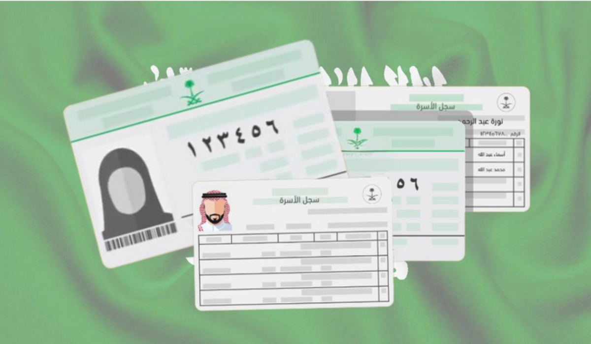 استخراج بدل تالف لسجل الأسرة في السعودية