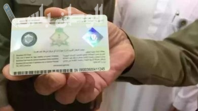 الإقامة الدائمة في السعودية