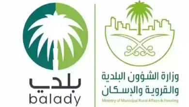 الاستعلام عن رخصة بناء عبر منصة بلدي