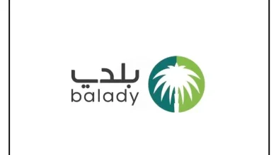  الاستعلام عن شهادة صحية عبر منصة بلدي 1446