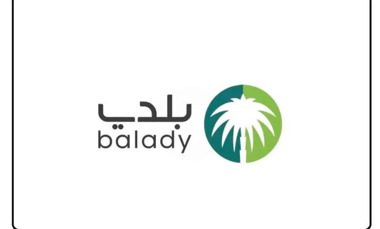 عبر المنصة الرقمية بلدي…. خطوات الاستعلام عن الشهادة الصحية وكيفية الحصول عليها 1446