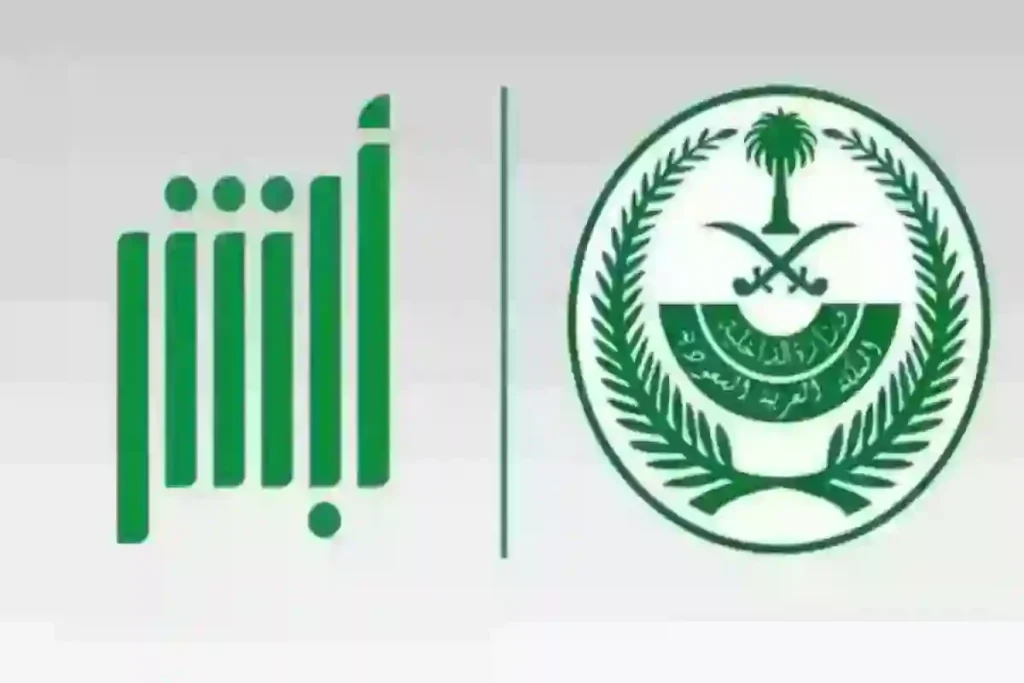 الاستعلام عن معاملة وزارة