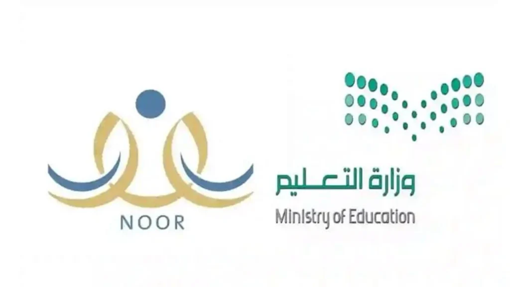 الاستعلام عن نتائج الطلاب