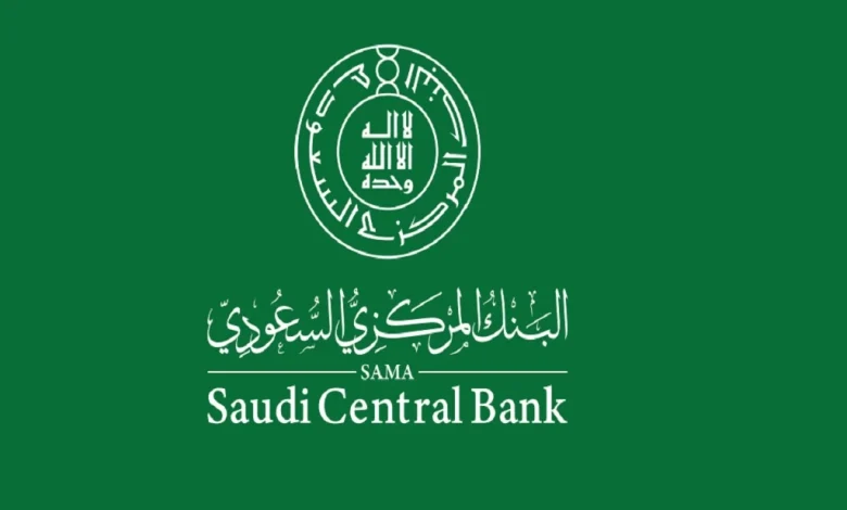 البنك المركزي السعودي