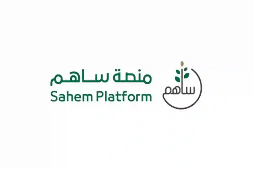 التبرع عبر منصة ساهم