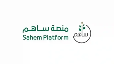 التبرع عبر منصة ساهم 1446