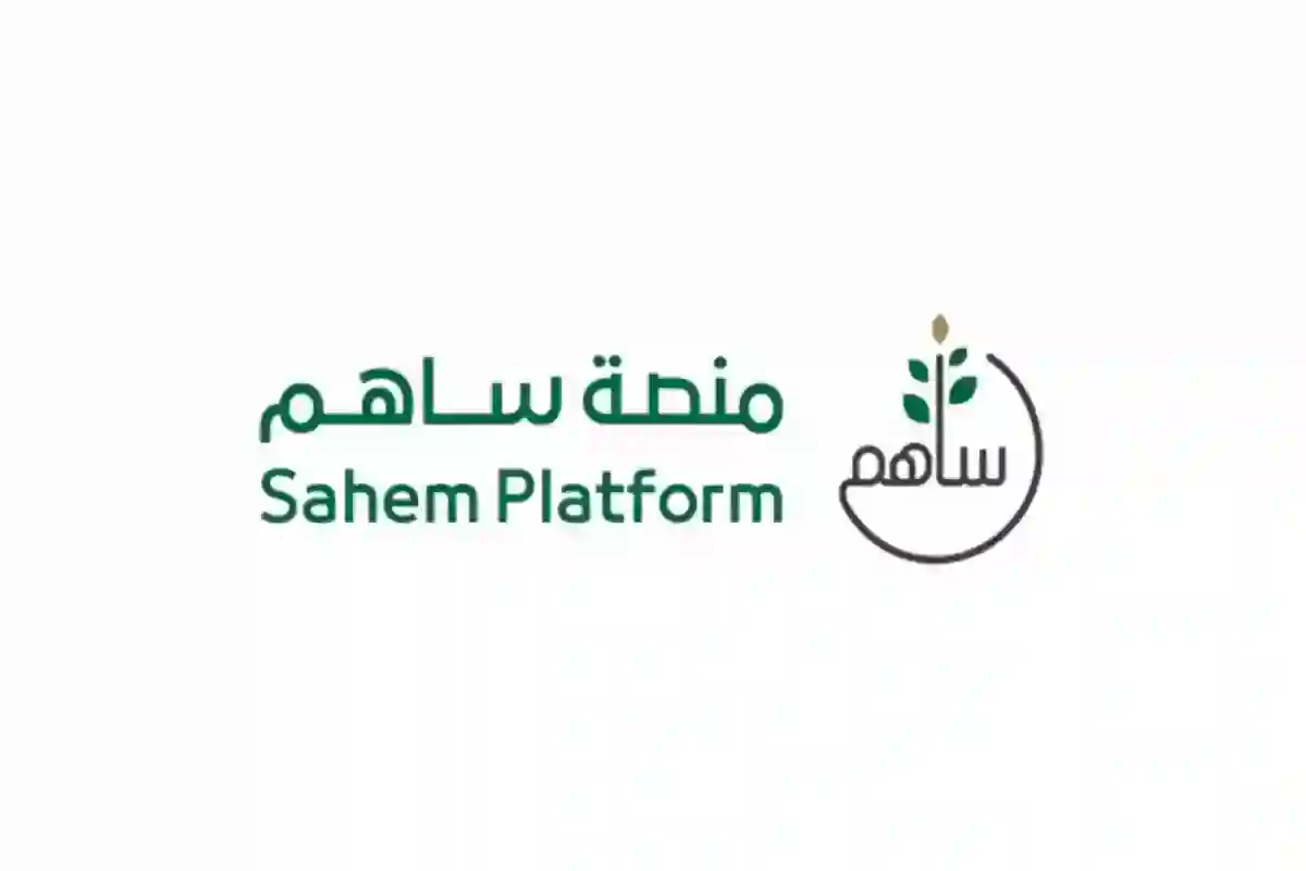 التبرع عبر منصة ساهم 1446