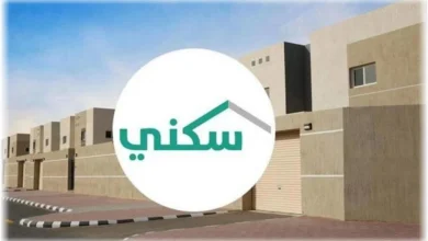 التسجيل في الدعم السكني