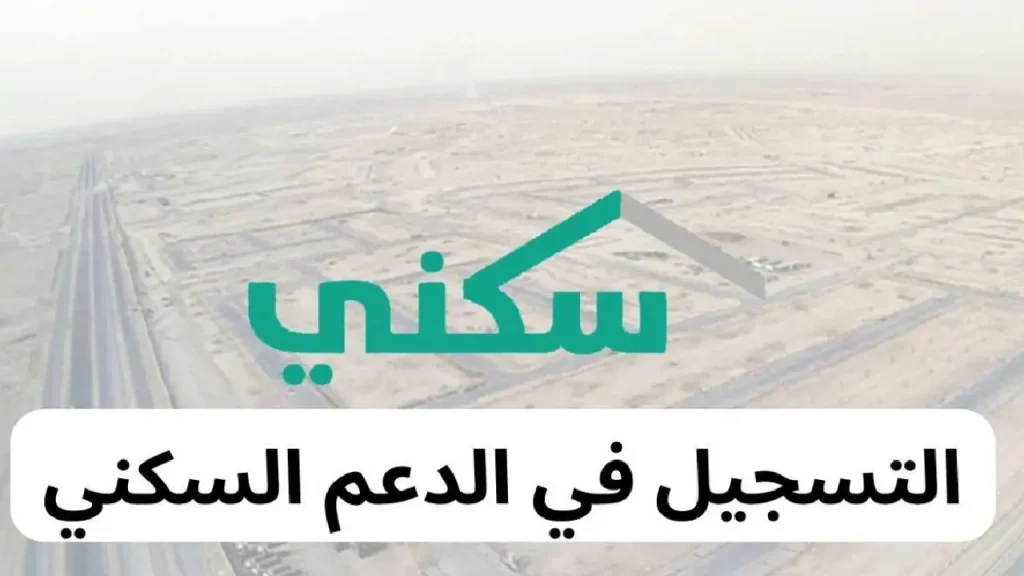 التسجيل في برنامج الدعم
