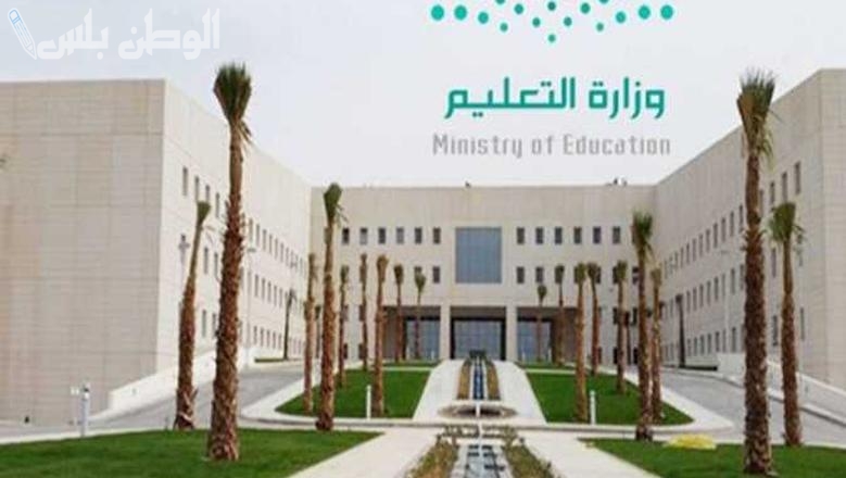 التقديم على الوظائف التعليمية