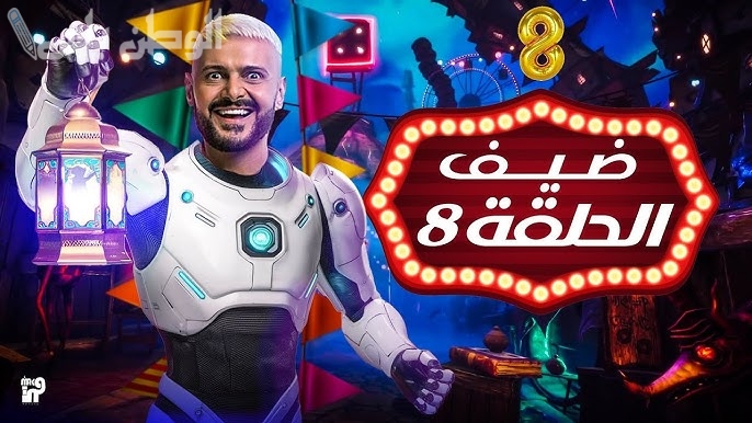 فرصة من ذهب | إجابة سؤال الحلقة 8 برنامج رامز جلال على إم بي سي مصر