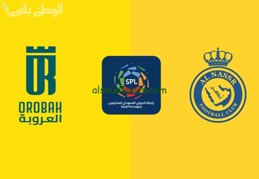 جدل واسع حول قضية النصر والعروبة بعد تغريدة غامضة من الدويش