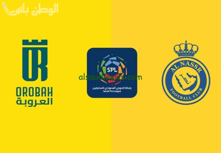 خبير قانوني يثير التساؤلات حول تأخر قرار شكوى النصر ضد العروبة
