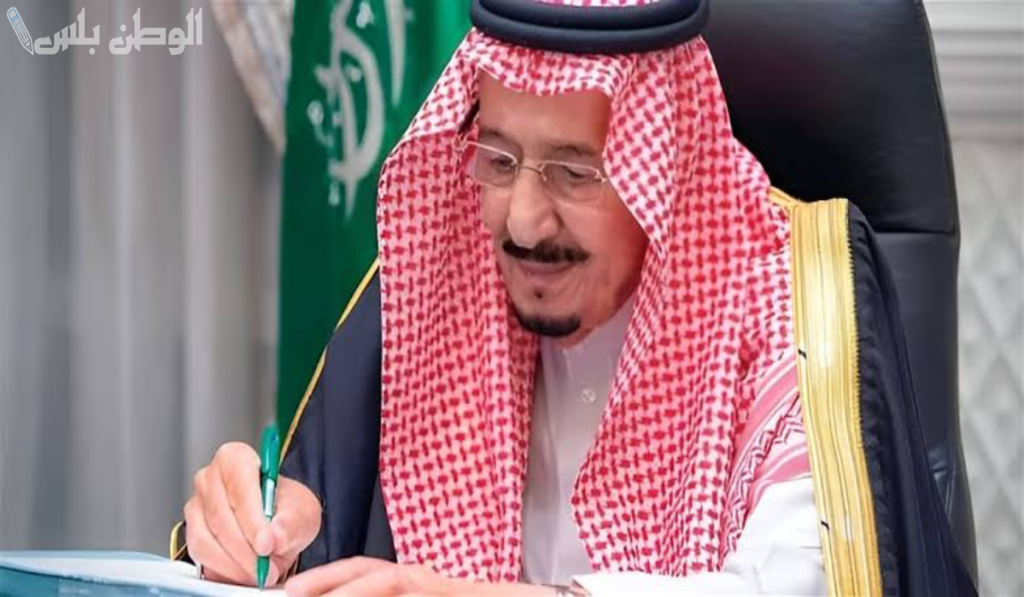 العفو الملكي