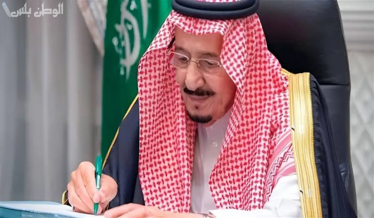 العفو الملكي