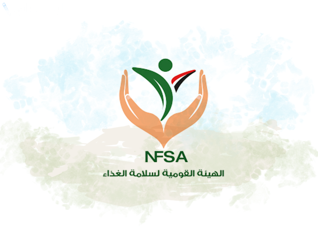 هيئة سلامة الغذاء