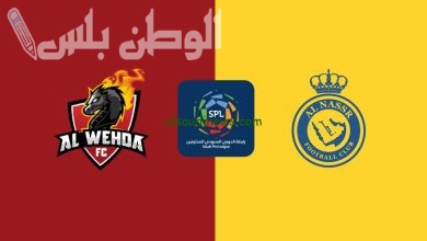 الوحدة و التصر