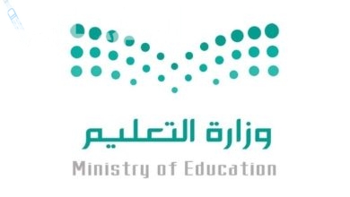 الوظائف التعليمية في السعودية 1446  