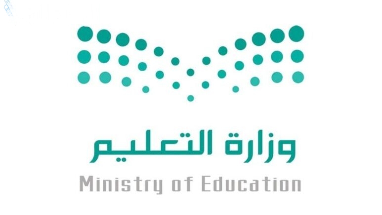 الرابط هنا.. طريقة التقديم على الوظائف التعليمية في السعودية 1446 والشروط اللازمة