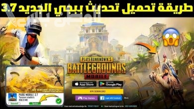 ببجي موبايل