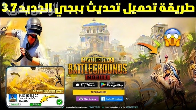 ببجي موبايل