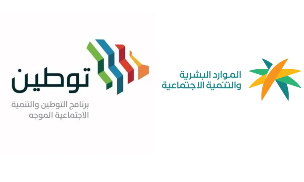 برنامج توطين 1446