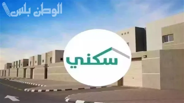 برنامج سكني للمطلقات والأرامل  