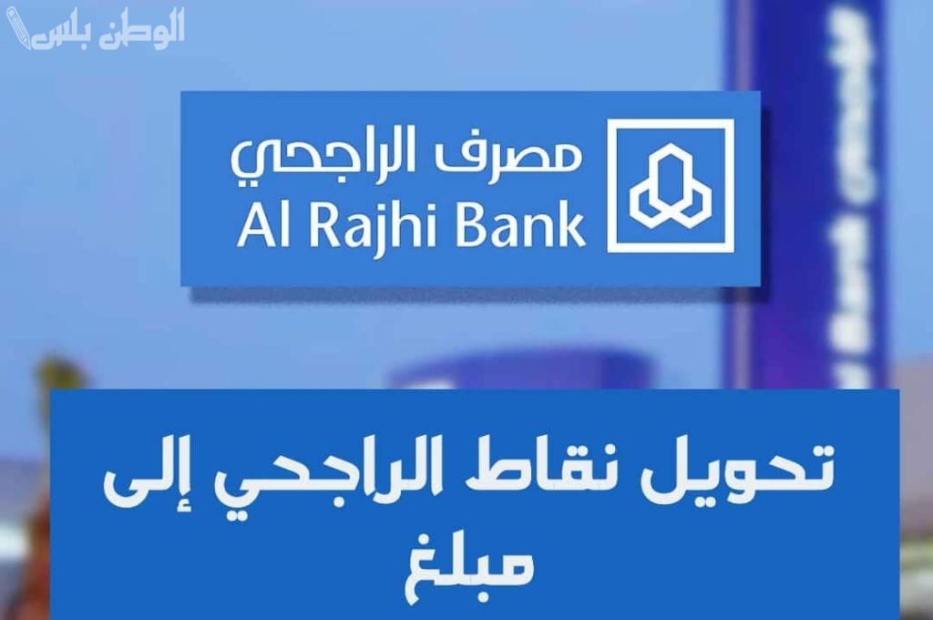 برنامج ليالي مكافأة نقاط