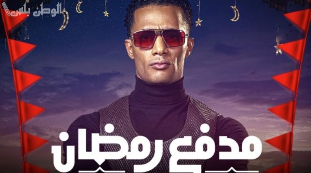 برنامج مدفع رمضان
