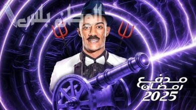 برنامج مدفع رمضان