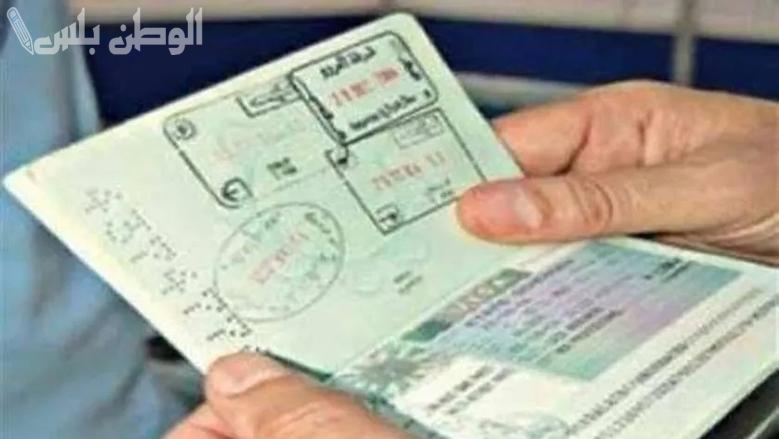 كم مدة تأشيرة الزيارة