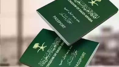 تأشيرة الزيارة العائلية