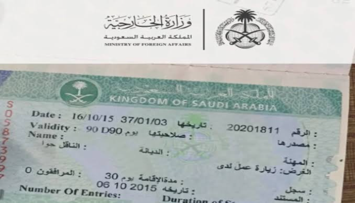 حقيقة إيقاف تأشيرة الزيارة