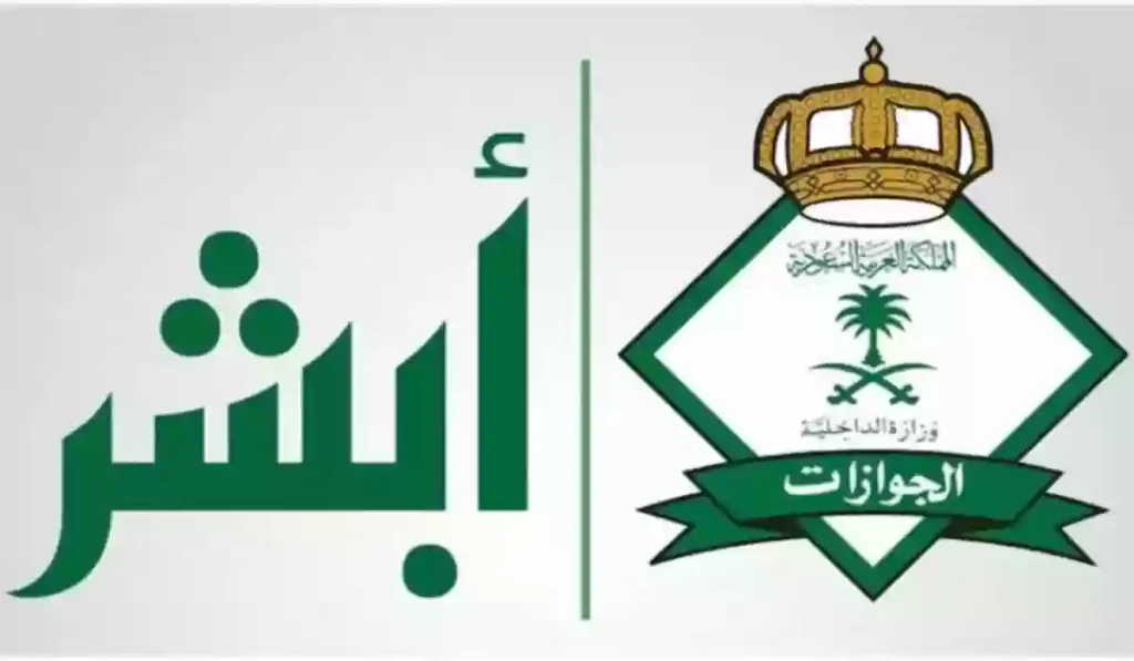 تجديد إقامة العامل عبر