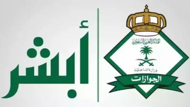تجديد إقامة العامل عبر أبشر