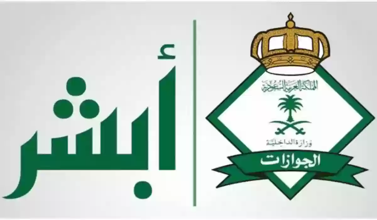 تجديد إقامة العامل عبر أبشر